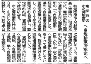 静岡新聞（2017.10.19東部版）